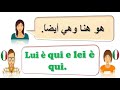 تعلم اللغة الإيطالية بالعربية للمبتدئين الدرس 1