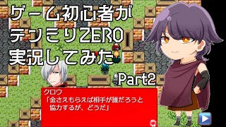 【テンミリオンZERO】赤い彗星、参上