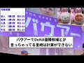 【バウアー確定な】三浦監督、バウアーが中日キラーなので開幕戦起用を示唆【プロ野球反応集】【2chスレ】【なんg】