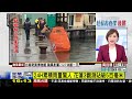 颱風天疑視線差 高雄男開車衝落海 杜蘇芮挾雨炸台東 稻田淹沒成汪洋 live