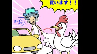 Rhythm Heaven Megamix(JP) 【リズム天国ザ・ベスト+】チキンレース Chicken Race