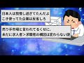 どの業界も人手不足がガチで深刻化←何でなん？【2ch面白いスレゆっくり解説】