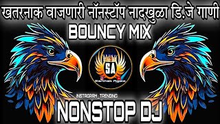 Marathi dj songs | nonstop dj songs | dj songs marathi | varat special dj song remix marathi | d.j |