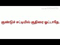 பழமொழிகள் பகுதி 13