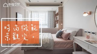 【現代風】戀上絕美河景 時尚高機能景觀宅(下)【金岱設計-陳美貴X王慧婷】