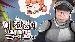 이 게임이 끝나면.. 삐부에게.. 고백할거야..