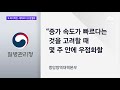 단독 또 최다 확진…정부 예측한 정점 1784명 11일 빨라 jtbc 뉴스룸