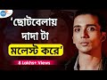 সমাজ এখনো ভাবে পুরুষ মানেই সিংহ হতে হবে | Niranjan Mondal | @laughtersane  | Josh Talks Bangla