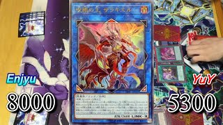 デュエルラグーン　ユベル交換vs狂気の呪眼　遊戯王対戦動画