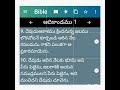 part 3 రెండు తెలుగు రాస్ట్రాల్లో ఉన్నా ఆవుల లారా రాధా మనోహర్ దాస్ గారు