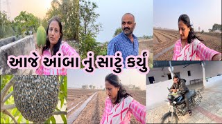 હું વાડી એ ગય તો ખરી પણ થાવા વાળી થય 🥹#youtube#farming#vlog#trending#viralvideo#monajasuvlog