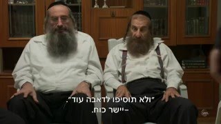 שטיסל 2: נו נו, בהחלט! מה השאלה?