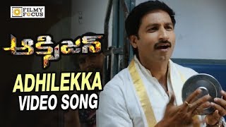 Adhilekka Video Song Trailer || Oxygen Telugu Movie Songs || Gopichand, Anu Emmanuel, Raashi Khanna