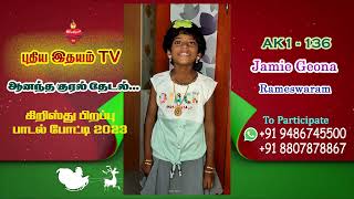 “புதிய இதயம்” TV-Fr. ARON -