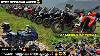 PULSAR 220 OFFROADING | ATTAPADI നമ്മൾ  എല്ലാരു  ഒരുമിച്ച്  ചേർന്നപ്പോൾ 🔥🔥