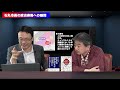 安芸高田石丸市長の市政運営の問題点を指摘します　早稲田大学招聘研究員　渡瀬裕哉の斬り捨て御免　内藤陽介【チャンネルくらら】