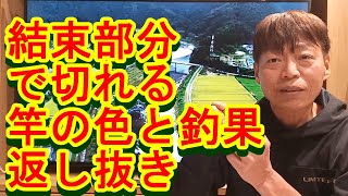 鮎釣り A-67 2023年2月5日 質問はこちらから https://youtu.be/xx2w3Jh5m4s