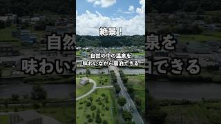 自然の中の温泉を味わいながら宿泊できるホテルをご紹介▶【秋田県 鹿角市 ホテル鹿角】