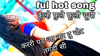 निक कररी पड़ जा नार दु चोट तोमे तगडी सी||hot rasiya hd||mk hot rasiya||अजीत कटारा||2023 new song