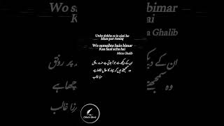 Mirza Ghalib shayari status | Mirza Ghalib Poetry WhatsApp Status | Mirza Ghalib