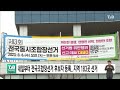 내일부터 전국조합장선거 후보자 등록..지역 183곳 선거｜ tjb 대전·세종·충남뉴스