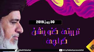 Allama Khadim Hussain Rizvi Bayan _ Complete Speech in Tarbayti Convention Karachi _ 30 June 2019