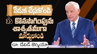 వేడుక చేసుకోండి: మీ కొనసాగింపును శాశ్వతముగా మార్చుకోండి - డా. డేవిడ్ జెర్మియా