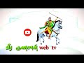 வீர குணாளன் web tv