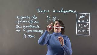 Теорія ймовірності. Комбінаторика. Задача про гральні кубики. НМТ | Алгебра 9, 11 клас