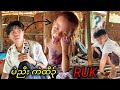 ပဲညီး ကဲထီ၃် RUK ( Mg Char Nga Short New Funny )🤣