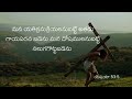 nammakamaina devudevvaro erughudunu jesus songs worship song new song 2024 motivation