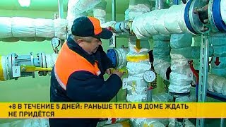 Минск готов к зиме. Отопительные системы прошли проверку