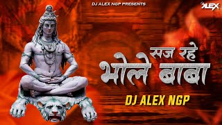 सज रहे भोले बाबा Saj Rahe Bhole Baba - Nashik Baja - Dj Alex Ngp | Mahashivratri Special DjSong 2025