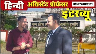 MPPSC | हिन्दी विषय सहायक प्राध्यापक साक्षात्कार 2022  के लिये सावधानियां| SHRI SUNDARAM ACADEMY |