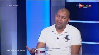 ملاعب الأبطال - حسن يسري: الفرق بين الزمالك لكرة اليد والأهلي في مصر كبير جدًا