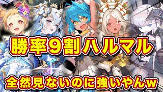 勝率9割達成！？竜補正で久しぶりにハルマル使ったら強すぎたんだがw【逆転オセロニア】