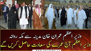 PM Imran Khan leaves for Makkah to perform Umrah