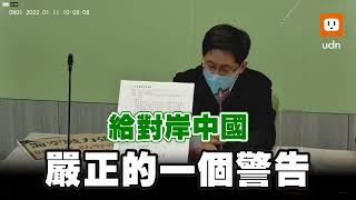 近2400億元海空戰力採購 民進黨團:給中共嚴正警告