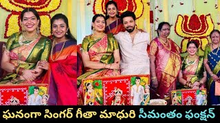 ఘనంగా సింగర్ గీతా మాధురి శ్రీమంతం ఫంక్షన్ ఫొటోస్ ll Please Do Subscribe And Comment Friends 👍