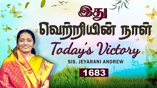 TODAY'S VICTORY -FEBRUARY -10 Ep 1683 இது வெற்றியின் நாள் | Dr. JEYARANI ANDREW |BIBLE CALLS