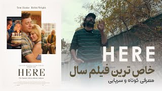 Here 2024 | معرفی بدون اسپویل فیلم اینجا