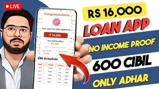 Best loan app without income proof 2025 | Online loan app fast approval low cibil score | Only Adhar