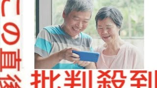 年金受給世帯「年金だけで生活できない」 約4割。70歳代夫婦世帯の「年金額」を一 覧でチェック! 生活費と貯蓄がカギに