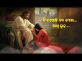 kie pochhi daba mora ..✝️✝️✝️ jesus short video