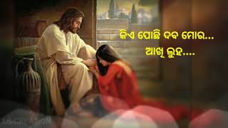 kie pochhi daba mora ..✝️✝️✝️ Jesus short video::