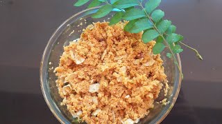 ഊണിന്  ഒരു പപ്പടം ചമ്മന്തി ആയാലോ ?Pappadam Chammanthi Recipe