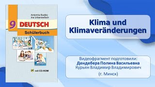 Тема 88. Klima und Klimaveränderungen