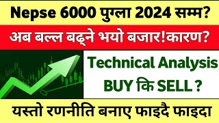 Nepse 6000 पुग्ला 2024 सम्म?अब बढ्ने भयो बजार | Share Market In Nepal Nepse Technical Analysis Today