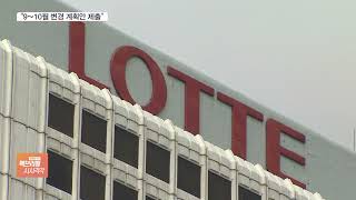 10년만 재추진 롯데몰 송도…1600석 영화관은 빼고 짓겠다