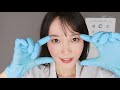 asmr 재워주는 안과의사 선생님 역할극👩‍⚕️ 꼼꼼한~ 눈검사👁️👁️ 시력 검사하고 마사지도 받고 킹아